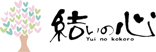 株式会社クロスハート（結びの心）
